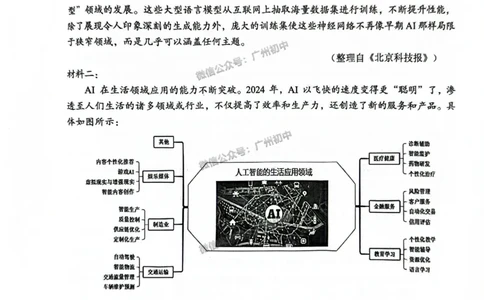 2025番禺区中考一模语文试题_广州九上月考+期中+期末+一模二模+中考真题_广州2025年中考一模_2025年11区中考一模_番禺区