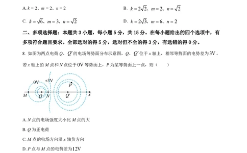 2022年高考物理试卷（重庆）（空白卷）_物理历年高考真题_新&middot;PDF版2008-2025&middot;高考物理真题_物理（按年份分类）2008-2025_2022&middot;高考物理真题