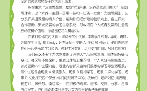 英语三下辽师大（2025春）_小学全网线上同款资料_2025春新增教材合集_小学英语（2025春新教材）