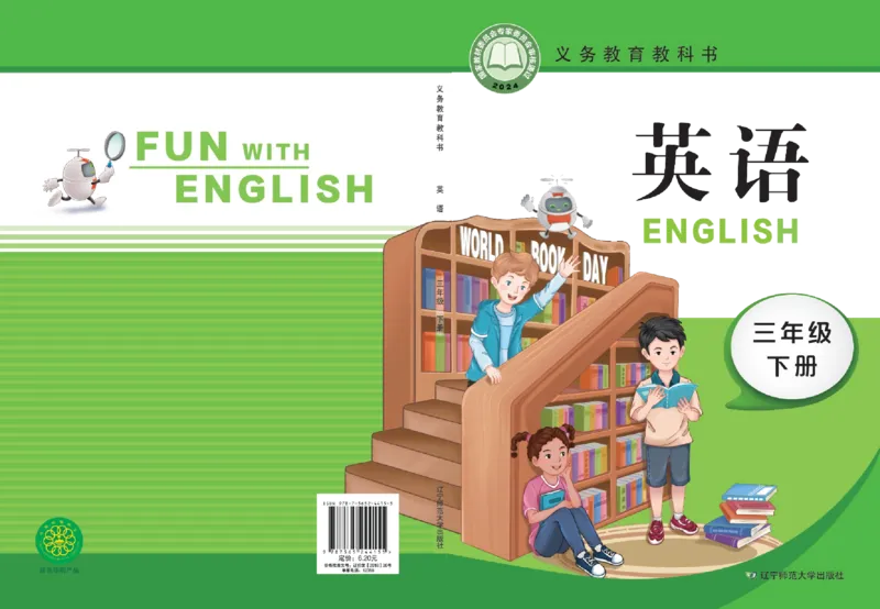 英语三下辽师大（2025春）_小学全网线上同款资料_2025春新增教材合集_小学英语（2025春新教材）