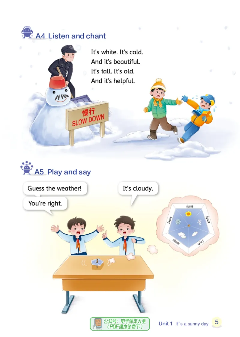 英语三下辽师大（2025春）_小学全网线上同款资料_2025春新增教材合集_小学英语（2025春新教材）