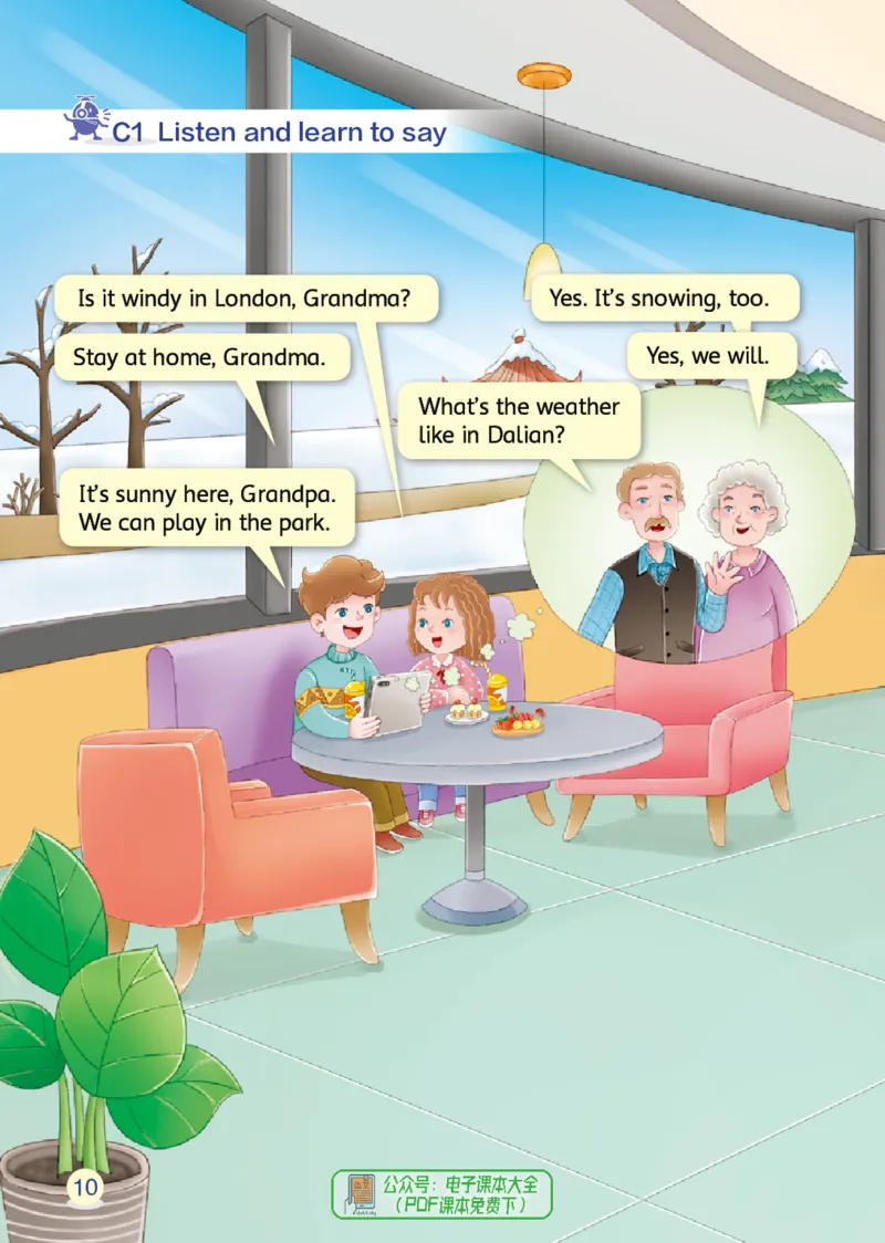 英语三下辽师大（2025春）_小学全网线上同款资料_2025春新增教材合集_小学英语（2025春新教材）