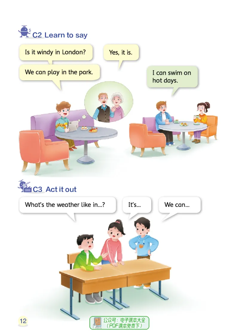 英语三下辽师大（2025春）_小学全网线上同款资料_2025春新增教材合集_小学英语（2025春新教材）