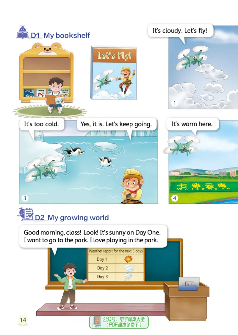 英语三下辽师大（2025春）_小学全网线上同款资料_2025春新增教材合集_小学英语（2025春新教材）