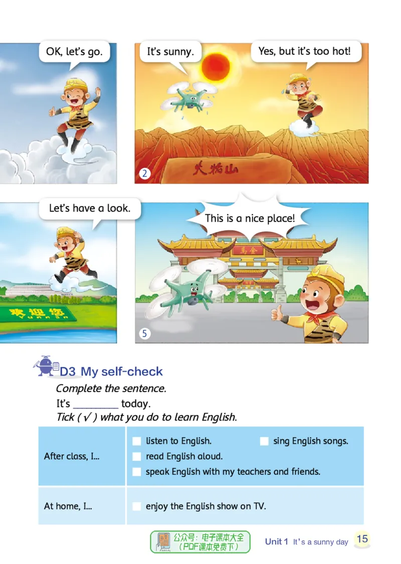 英语三下辽师大（2025春）_小学全网线上同款资料_2025春新增教材合集_小学英语（2025春新教材）