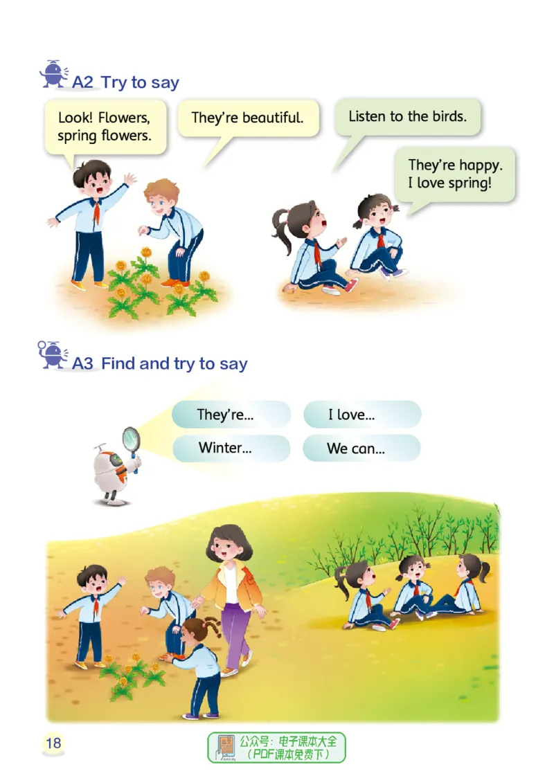 英语三下辽师大（2025春）_小学全网线上同款资料_2025春新增教材合集_小学英语（2025春新教材）