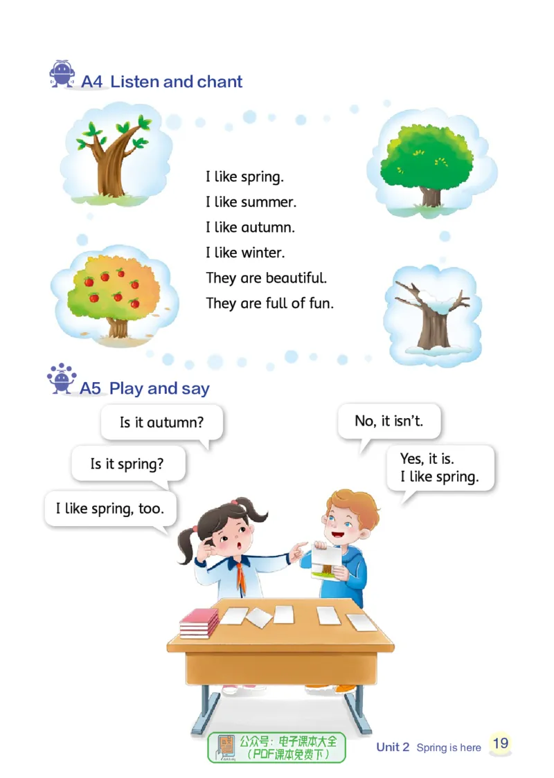 英语三下辽师大（2025春）_小学全网线上同款资料_2025春新增教材合集_小学英语（2025春新教材）