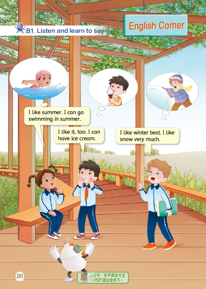 英语三下辽师大（2025春）_小学全网线上同款资料_2025春新增教材合集_小学英语（2025春新教材）