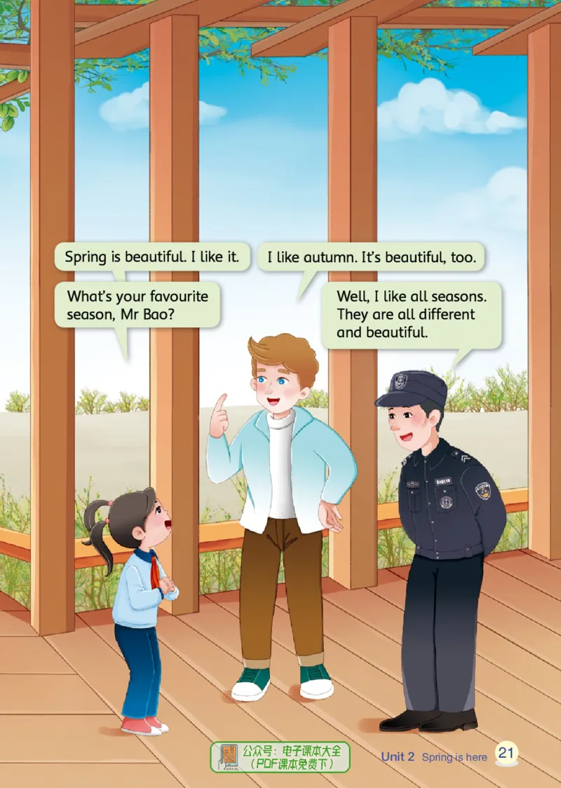 英语三下辽师大（2025春）_小学全网线上同款资料_2025春新增教材合集_小学英语（2025春新教材）