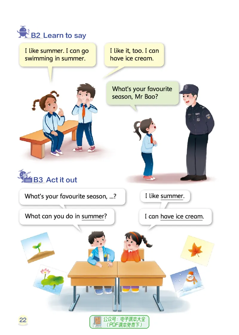 英语三下辽师大（2025春）_小学全网线上同款资料_2025春新增教材合集_小学英语（2025春新教材）