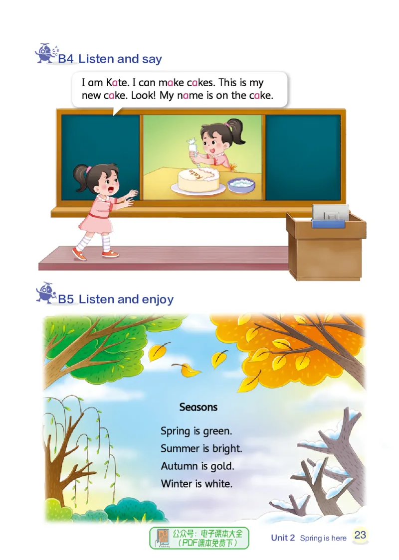 英语三下辽师大（2025春）_小学全网线上同款资料_2025春新增教材合集_小学英语（2025春新教材）