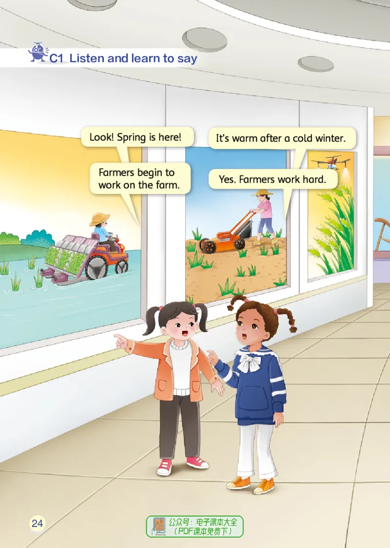 英语三下辽师大（2025春）_小学全网线上同款资料_2025春新增教材合集_小学英语（2025春新教材）