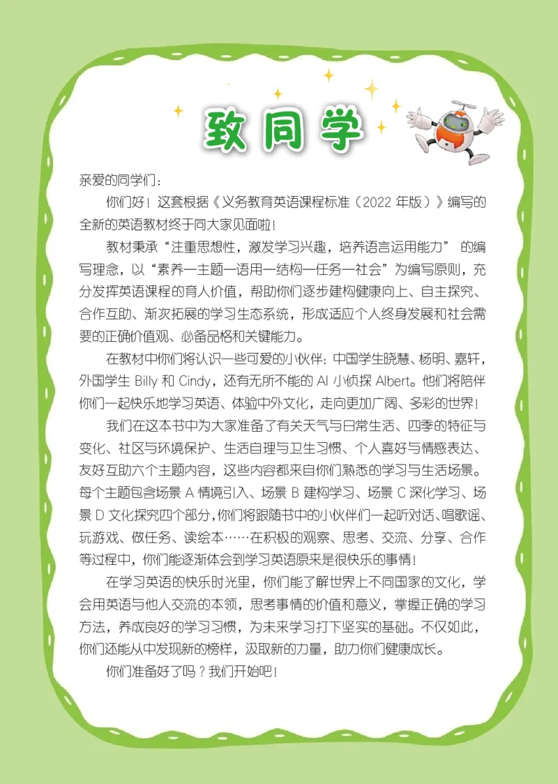 英语三下辽师大（2025春）_小学全网线上同款资料_2025春新增教材合集_小学英语（2025春新教材）