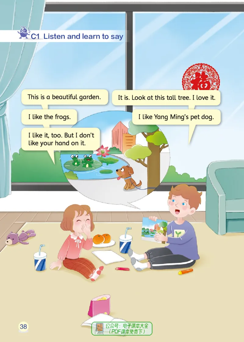 英语三下辽师大（2025春）_小学全网线上同款资料_2025春新增教材合集_小学英语（2025春新教材）