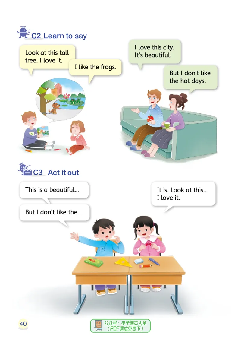 英语三下辽师大（2025春）_小学全网线上同款资料_2025春新增教材合集_小学英语（2025春新教材）