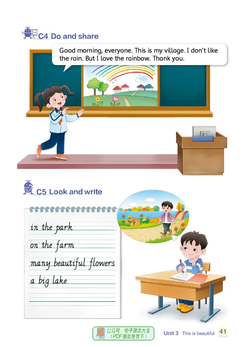 英语三下辽师大（2025春）_小学全网线上同款资料_2025春新增教材合集_小学英语（2025春新教材）