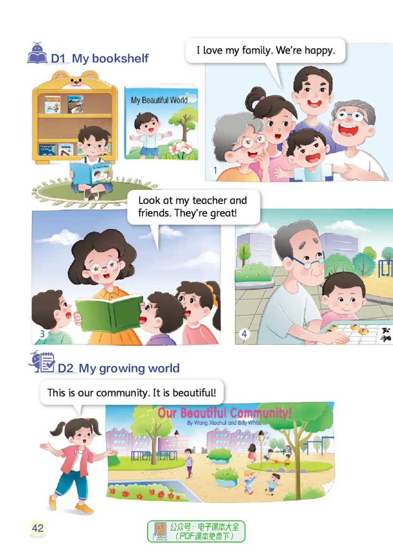 英语三下辽师大（2025春）_小学全网线上同款资料_2025春新增教材合集_小学英语（2025春新教材）