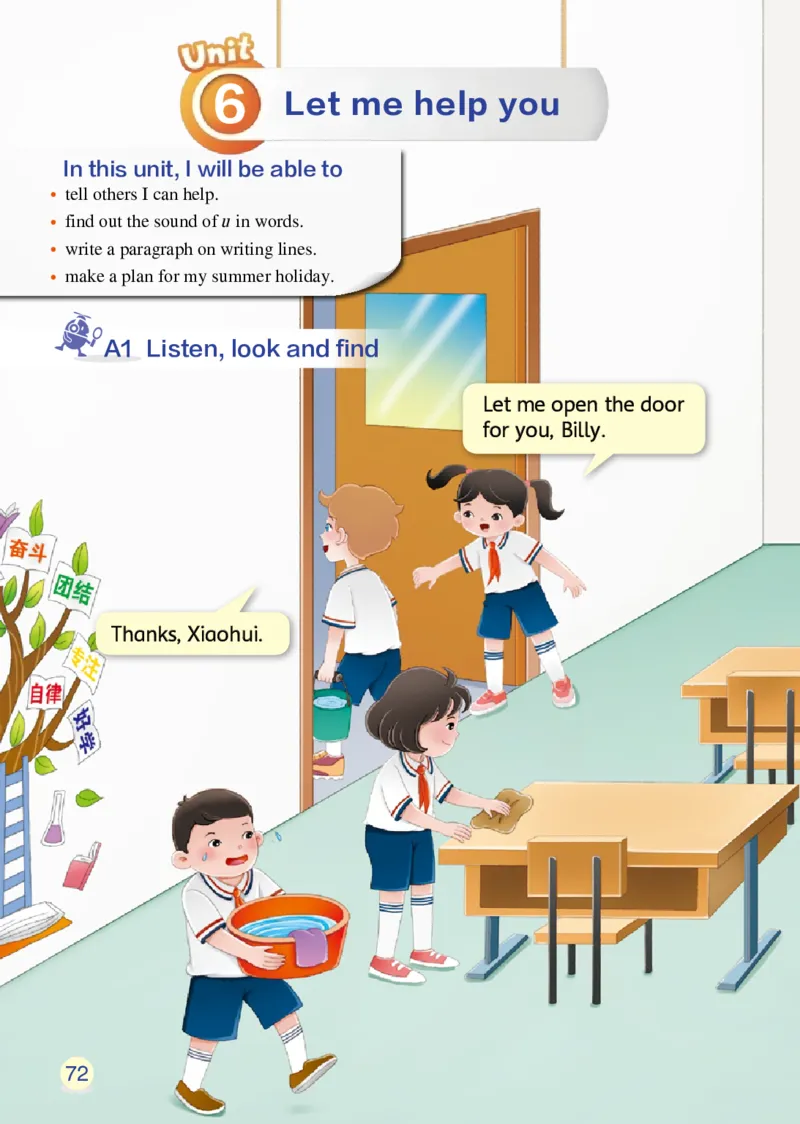 英语三下辽师大（2025春）_小学全网线上同款资料_2025春新增教材合集_小学英语（2025春新教材）