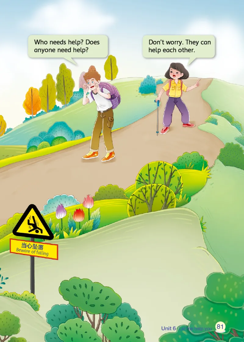 英语三下辽师大（2025春）_小学全网线上同款资料_2025春新增教材合集_小学英语（2025春新教材）