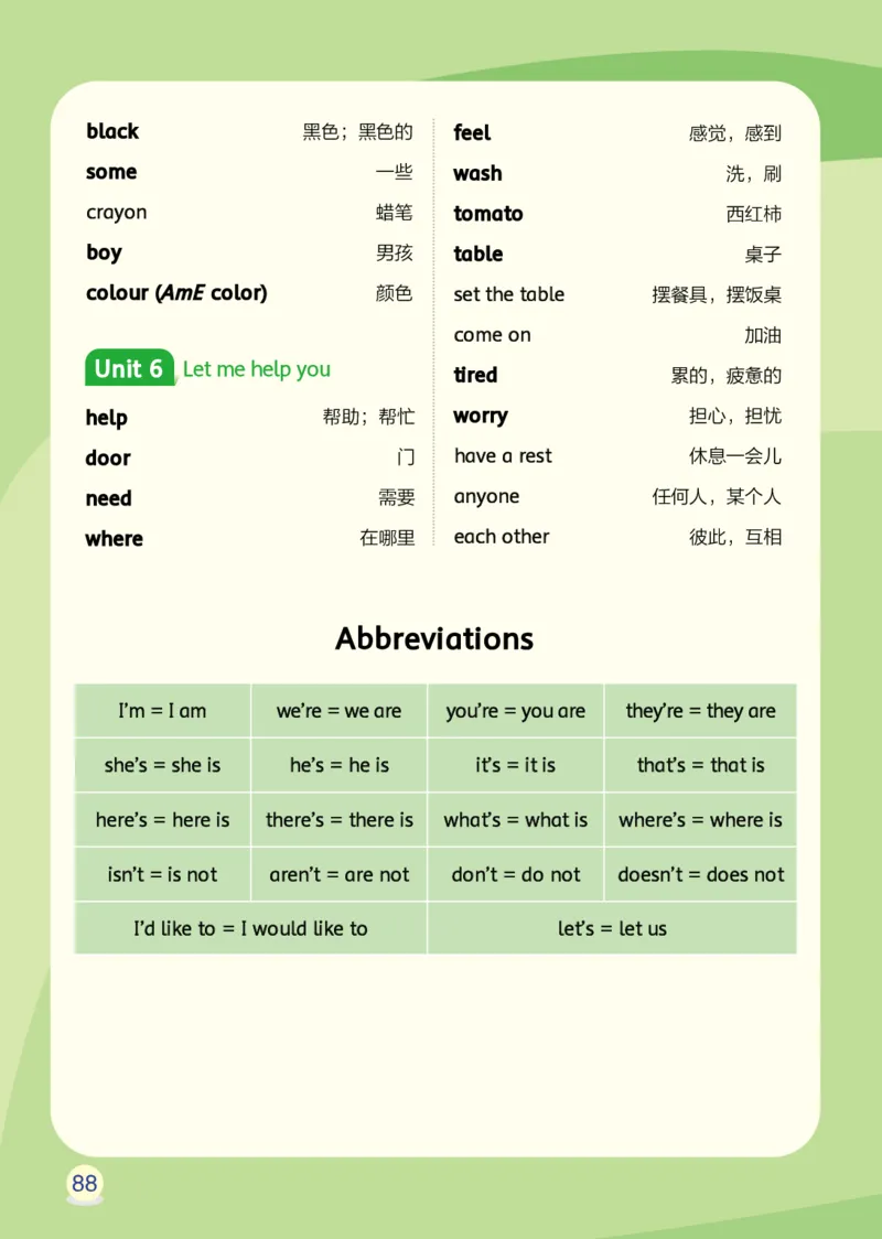 英语三下辽师大（2025春）_小学全网线上同款资料_2025春新增教材合集_小学英语（2025春新教材）
