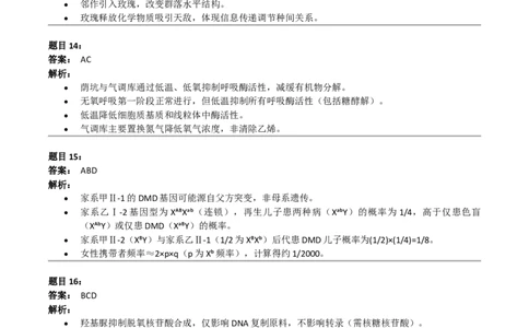 2021年高考生物试卷（河北）（答案）_26.河北-高考真题_2015-2025（河北）生物高考真题