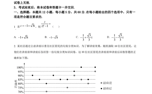 2022年高考数学试卷（理）（全国甲卷）（空白卷）_历年高考真题合集_数学历年高考真题_新&middot;PDF版2008-2025&middot;高考数学真题_数学（按年份分类）2008-2025_2022&middot;高考数学真题