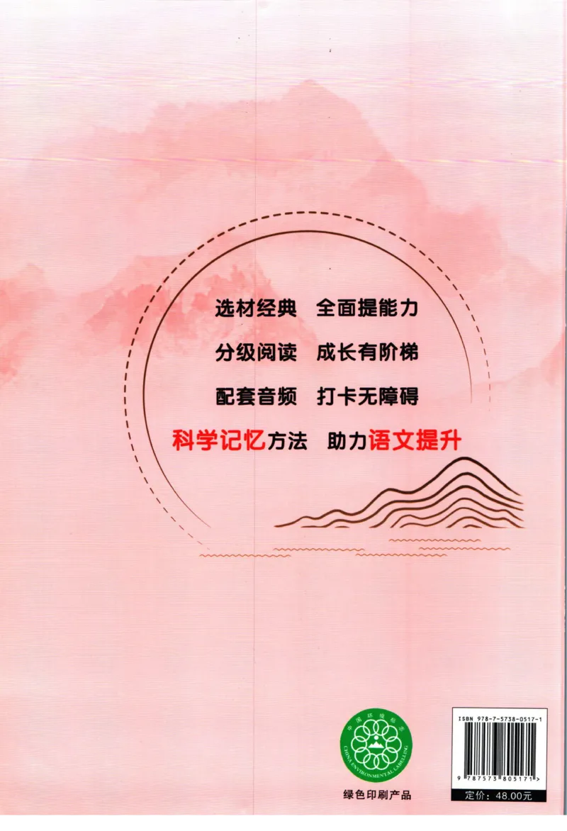 《337晨读》语文2年级（RJ）_二年级上下册资料_小学二年级学习资料-25年更新版_2-01、小学二年级语文上册_2-1-2、练习题、作业、试题、试卷_电子册类