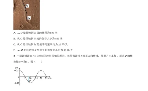 2023年高考物理试卷（福建）（空白卷）_物理历年高考真题_新&middot;PDF版2008-2025&middot;高考物理真题_物理（按年份分类）2008-2025_2023&middot;高考物理真题