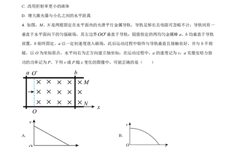 2023年高考物理试卷（福建）（空白卷）_物理历年高考真题_新&middot;PDF版2008-2025&middot;高考物理真题_物理（按年份分类）2008-2025_2023&middot;高考物理真题