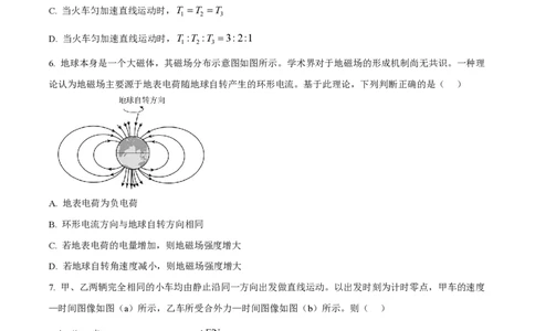 2023年高考物理试卷（福建）（空白卷）_物理历年高考真题_新&middot;PDF版2008-2025&middot;高考物理真题_物理（按年份分类）2008-2025_2023&middot;高考物理真题