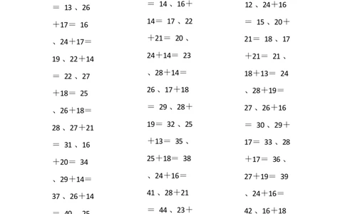50以内加法第91-100篇_小学数学口算竖式脱式计算应用题一二三四五六年级上下册电_小学数学口算题库电子版（1-6）_小学数学口算一年级_口算题适合1年级(含答案）