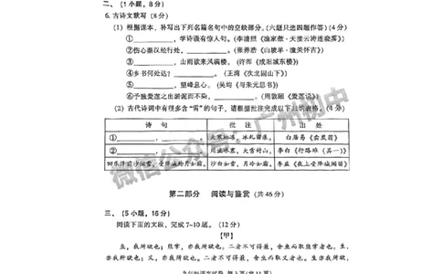 2025越秀区中考一模语文试题_广州九上月考+期中+期末+一模二模+中考真题_广州2025年中考一模_2025年11区中考一模_越秀区