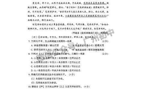 2025越秀区中考一模语文试题_广州九上月考+期中+期末+一模二模+中考真题_广州2025年中考一模_2025年11区中考一模_越秀区