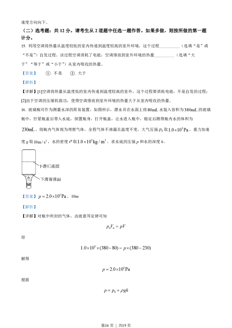 2022年高考物理试卷（广东）（解析卷）_物理历年高考真题_新&middot;PDF版2008-2025&middot;高考物理真题_物理（按试卷类型分类）2008-2025_自主命题卷&middot;物理（2008-2025）