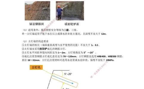 2025-8-龚孝炜-第三章-建筑工程施工技术（二）_2026年一级建造师_2026年一建建筑_2025年一建建筑SVIP_04-冲刺串讲✿考点强化✿小灶集训_43-建筑《考点特训班》龚孝炜CSW_讲义