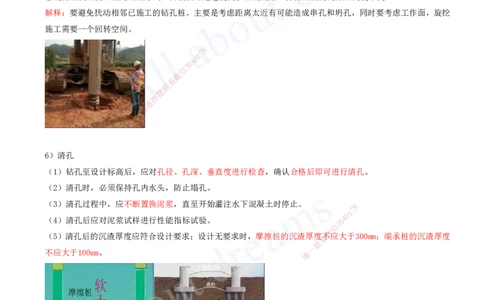 2025-15-第2章-城市桥梁工程（七）_2026年一级建造师_2026年一建市政_2025年一建市政SVIP_02-基础精讲✿高端面授✿深度强化_10-市政《天一精讲班》潘旭、董雨佳KL_董雨佳_讲义