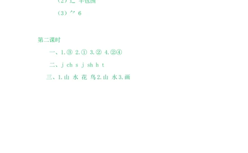 6画_一年级语文上册（统编版）_老课标资料_教学视频_第一套_009-试题试卷word版可下载打印_课时练_识字6画