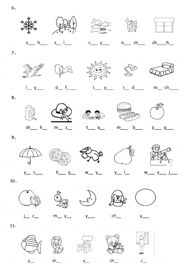 7.9看图写拼音一上语文_一年级上下册资料_一年级上册小红书同款资料_一年级(1)