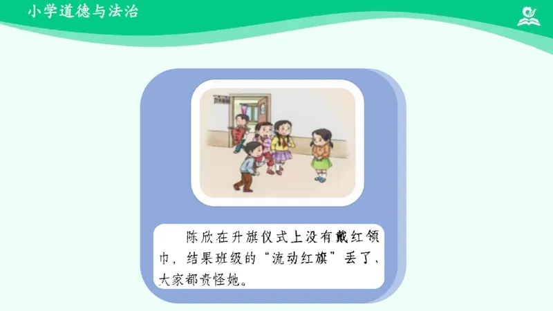 4同学相伴_课件_三年级上下册资料_小学三年级学习资料-25年更新版_3-08、小学三年级道法下册_课时练与课件