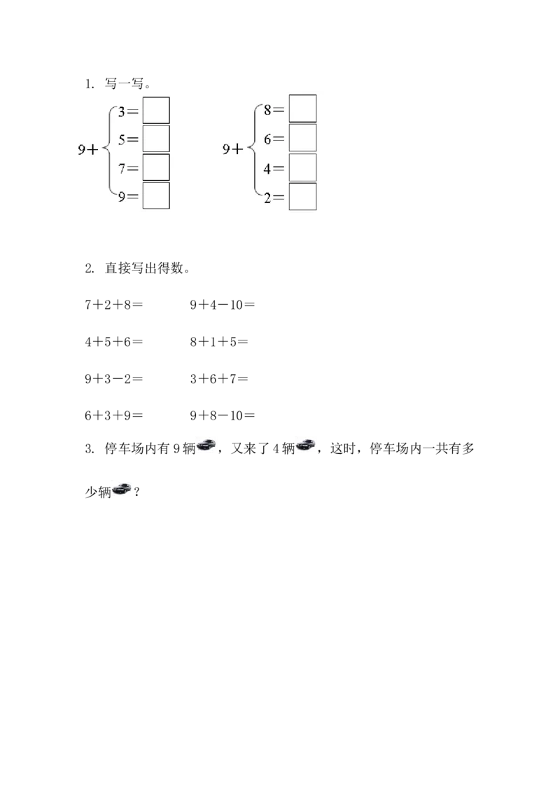 5.2练一练_一年级上下册资料_一年级上语数英上下册学习资料_3-6-3、小学一年级数学上册_人教版_2、同步练习_第五单元20以内的进位加法