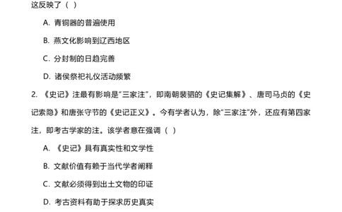2023年高考历史试卷（辽宁）（空白卷）_历史历年高考真题_新&middot;PDF版2008-2025&middot;高考历史真题_历史（按试卷类型分类）2008-2025_自主命题卷&middot;历史（2008-2025）_辽宁自主命题&middot;历史（2021-2024）