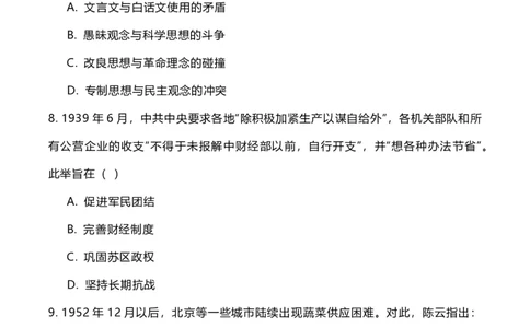 2023年高考历史试卷（辽宁）（空白卷）_历史历年高考真题_新&middot;PDF版2008-2025&middot;高考历史真题_历史（按试卷类型分类）2008-2025_自主命题卷&middot;历史（2008-2025）_辽宁自主命题&middot;历史（2021-2024）