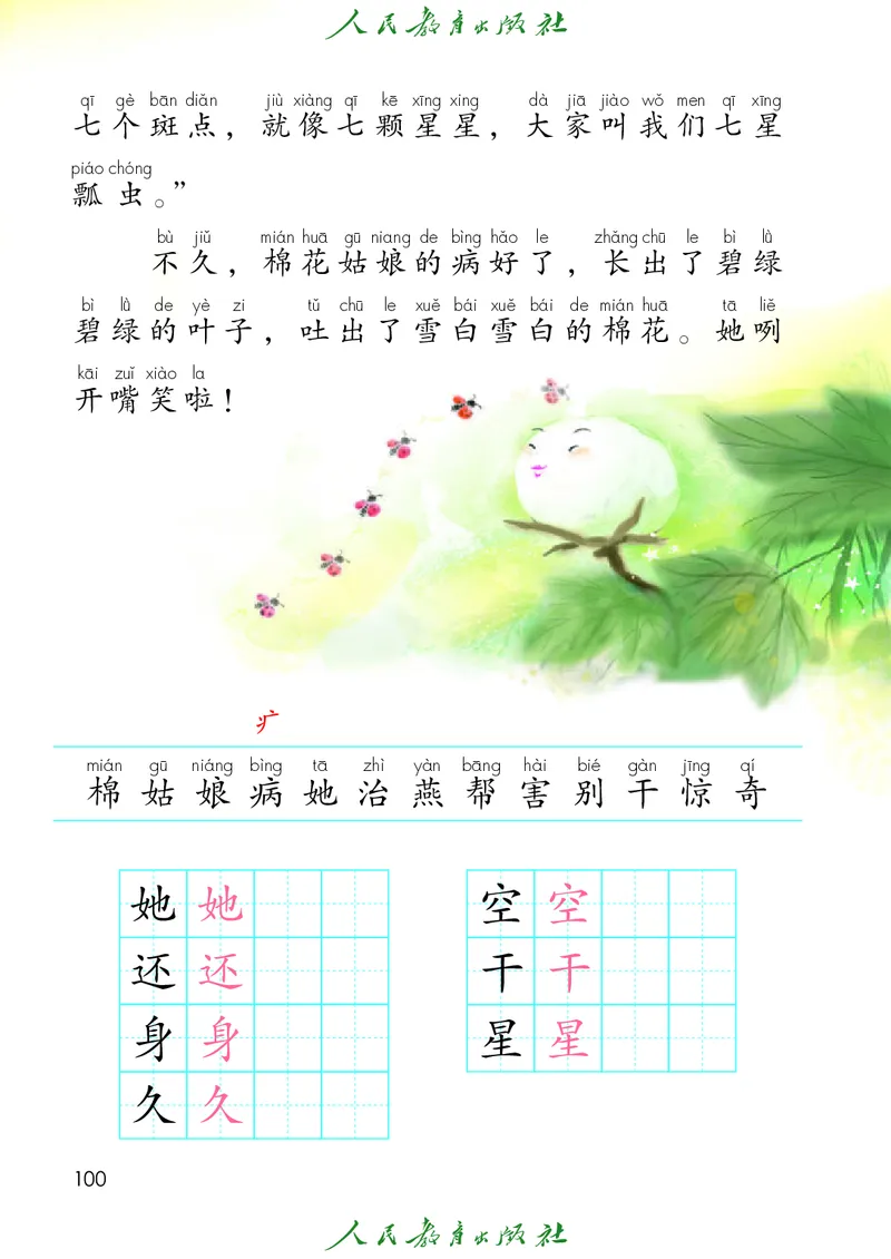 （2025春）语文一年级下册五四制_小学全网线上同款资料_2025春新增教材合集_小学语文（2025春新教材）