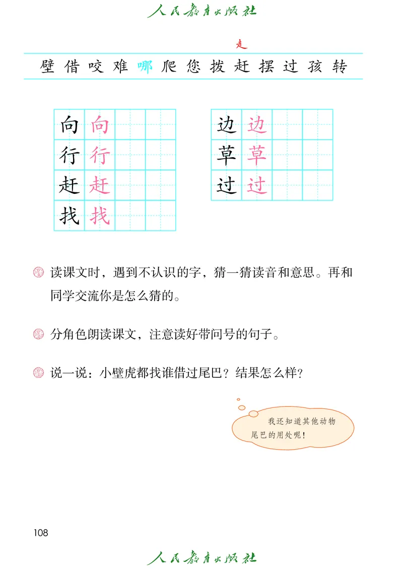 （2025春）语文一年级下册五四制_小学全网线上同款资料_2025春新增教材合集_小学语文（2025春新教材）