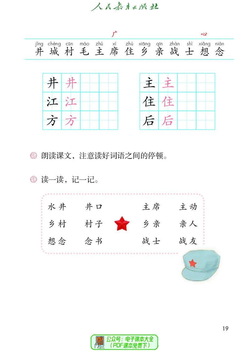 （2025春）语文一年级下册五四制_小学全网线上同款资料_2025春新增教材合集_小学语文（2025春新教材）