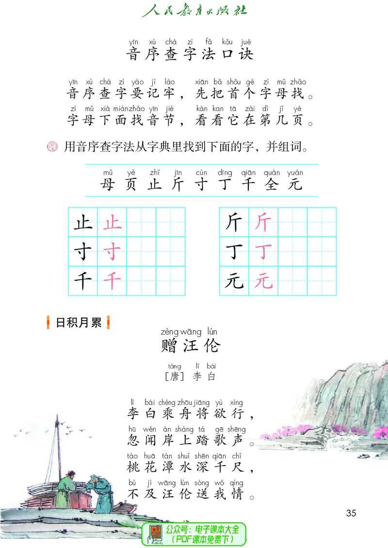 （2025春）语文一年级下册五四制_小学全网线上同款资料_2025春新增教材合集_小学语文（2025春新教材）