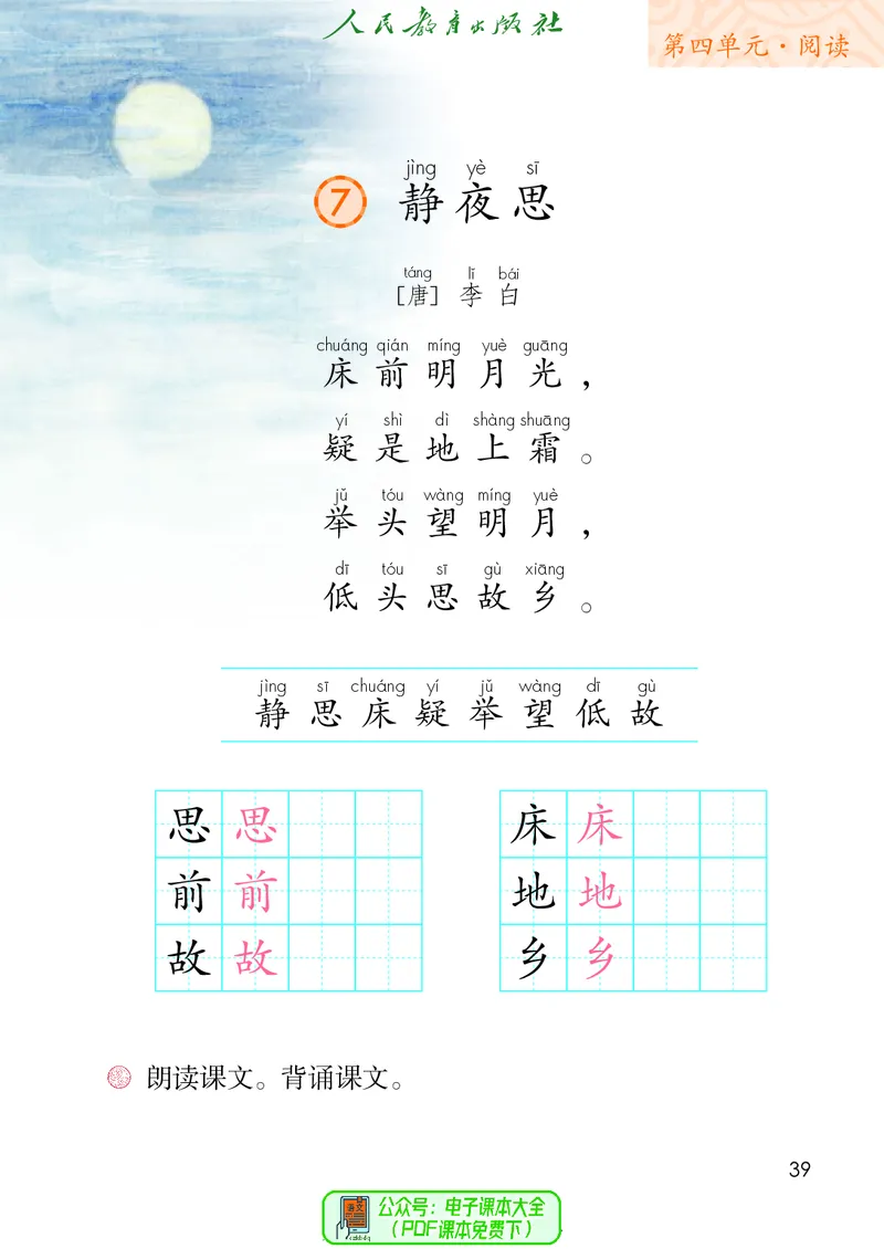 （2025春）语文一年级下册五四制_小学全网线上同款资料_2025春新增教材合集_小学语文（2025春新教材）