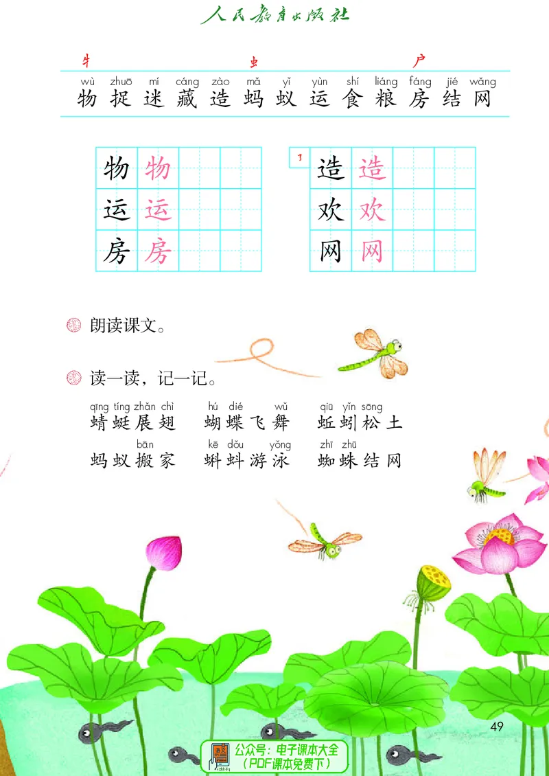 （2025春）语文一年级下册五四制_小学全网线上同款资料_2025春新增教材合集_小学语文（2025春新教材）