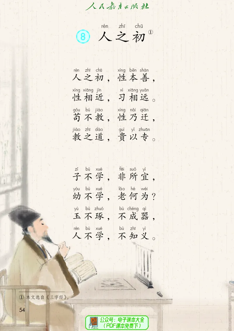 （2025春）语文一年级下册五四制_小学全网线上同款资料_2025春新增教材合集_小学语文（2025春新教材）