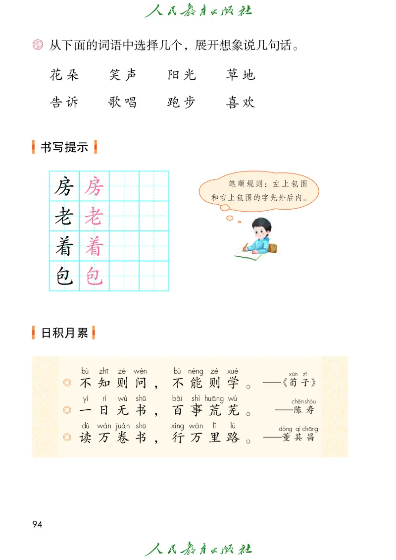 （2025春）语文一年级下册五四制_小学全网线上同款资料_2025春新增教材合集_小学语文（2025春新教材）